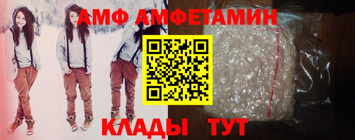 Amphetamine VHQ Кулебаки