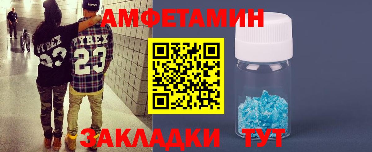 Кулебаки  Amphetamine  Вход с VPN  Амфетамин Розовый 