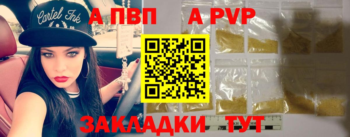 Alpha PVP Crystall  Альфа ПВП Crystall  Alfa_PVP крисы CK  Вход с VPN  Кулебаки 