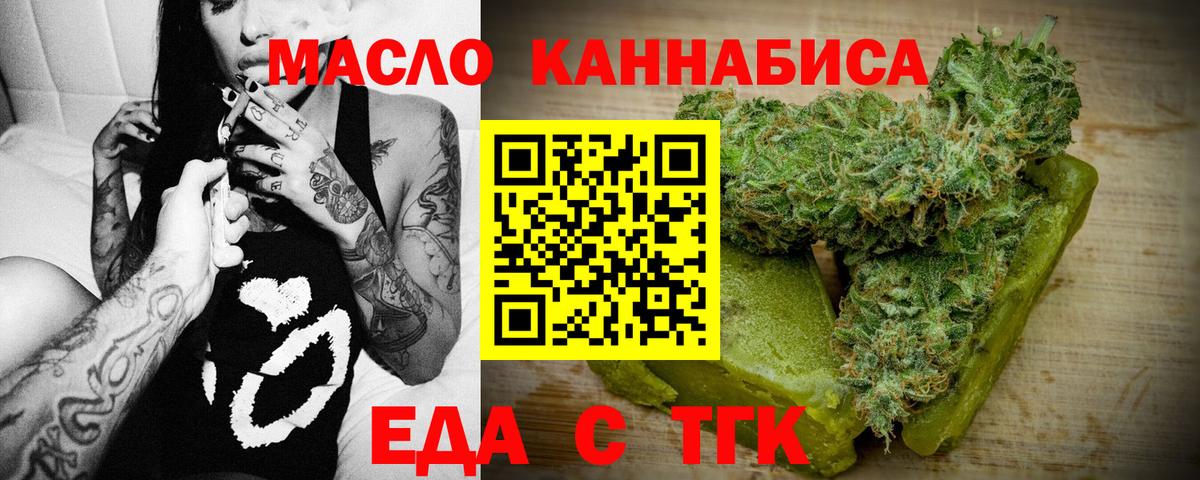 Кулебаки  Печенье с ТГК марихуана  Вход с VPN 
