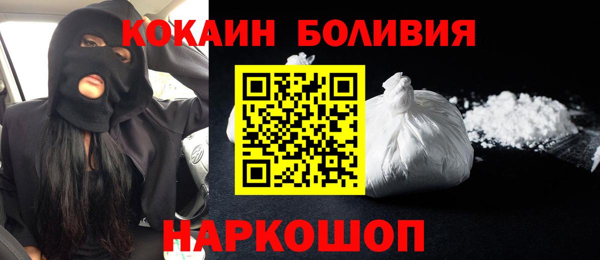 COCAIN  Cocaine 97%  Вход с VPN  КОКАИН Перу  Кулебаки 