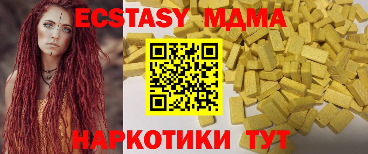 Кулебаки  ссылка на мегу вход  Вход с VPN  Ecstasy Cube  Экстази mix  Экстази 