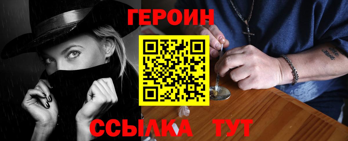 Кулебаки  ГЕРОИН афганец  Вход с VPN 