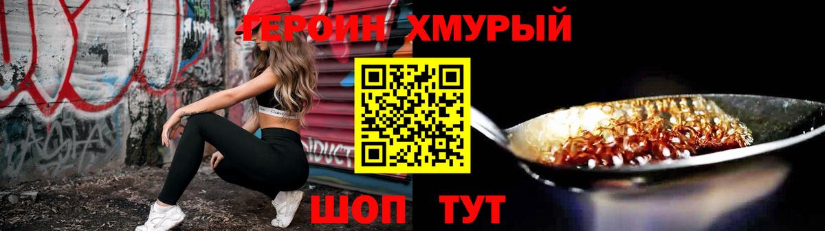ГЕРОИН гречка Кулебаки