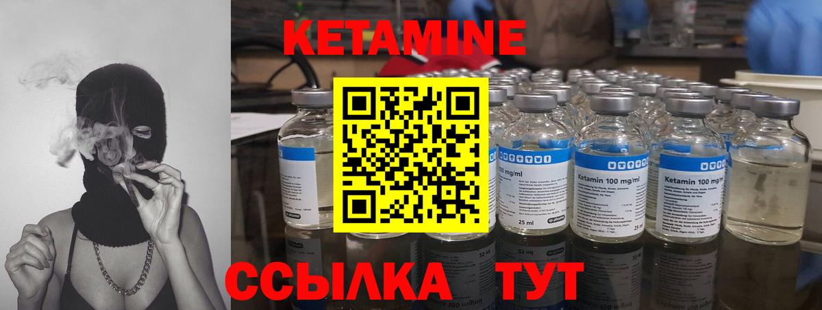 Кетамин ketamine  КЕТАМИН VHQ  Вход с VPN  mega зеркало  Кулебаки 