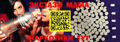 МДМА Бугуруслан