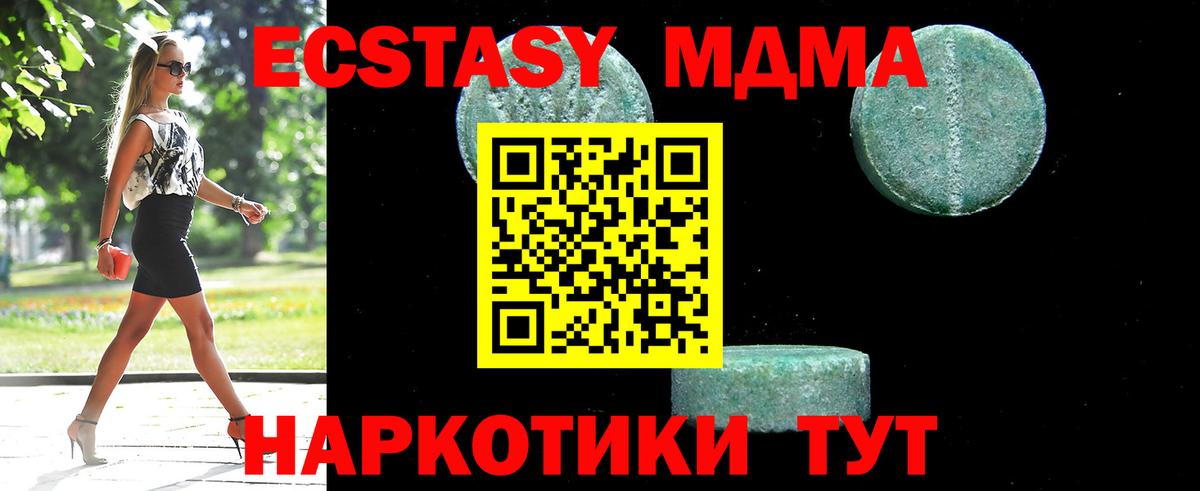 Кулебаки  МДМА Molly  MDMA  МДМА Molly  Вход с VPN 