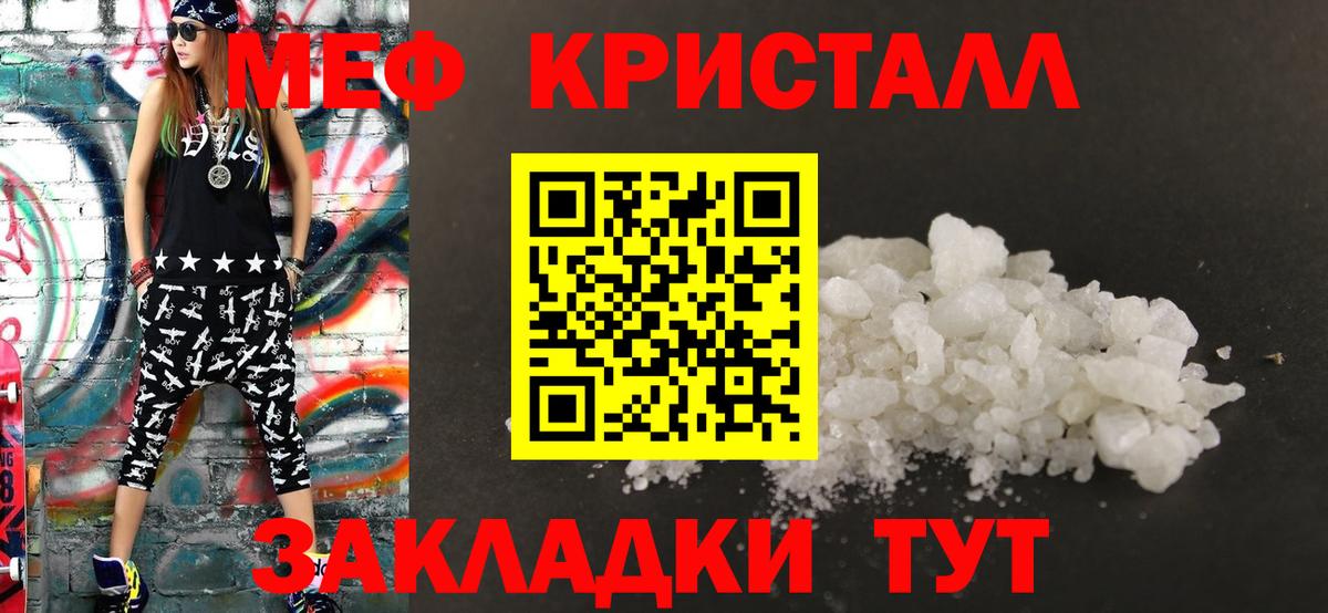 Кулебаки  МЕФ 4 MMC  Мефедрон  Меф кристаллы  Вход с VPN 
