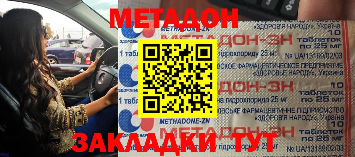 Метадон белоснежный Кулебаки