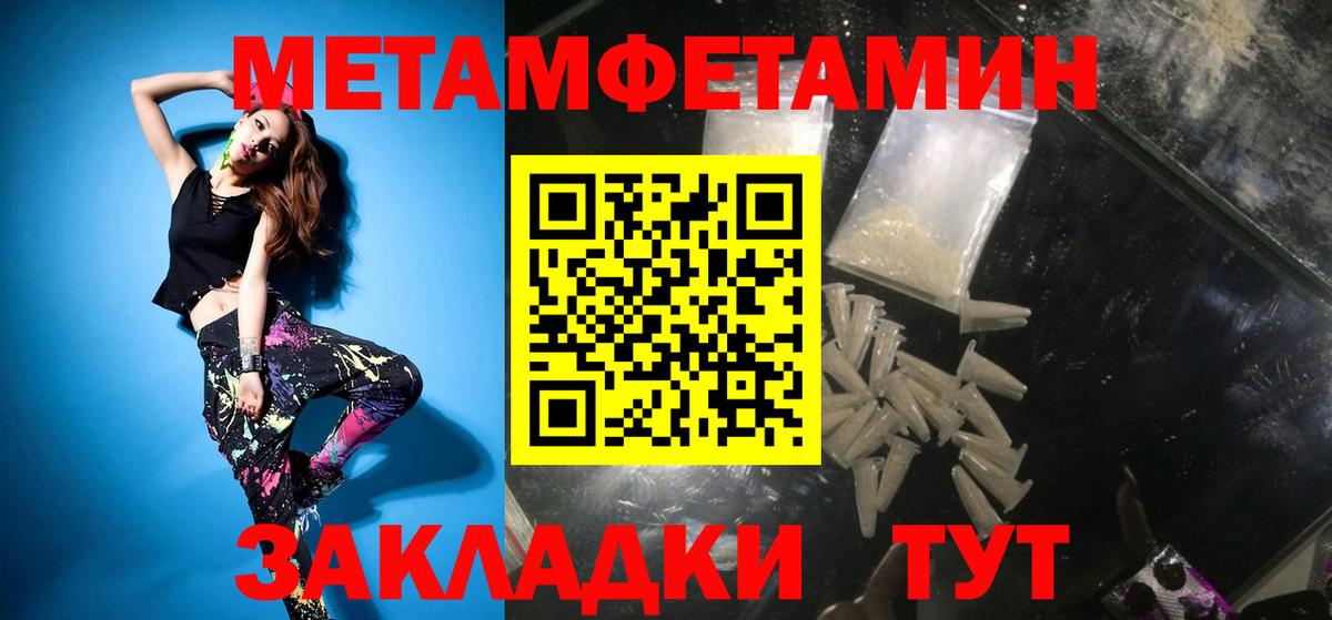Первитин пудра Кулебаки