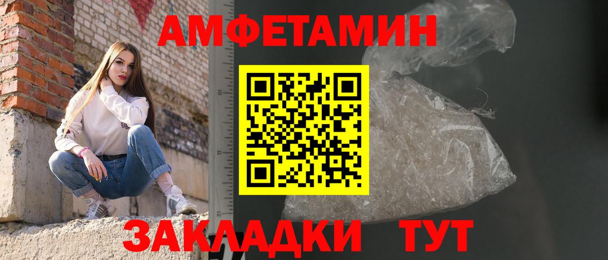Первитин пудра  Вход с VPN  Метамфетамин  Кулебаки 