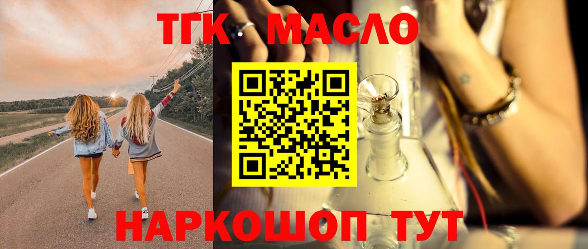 ТГК вейп  Вход с VPN  Кулебаки 